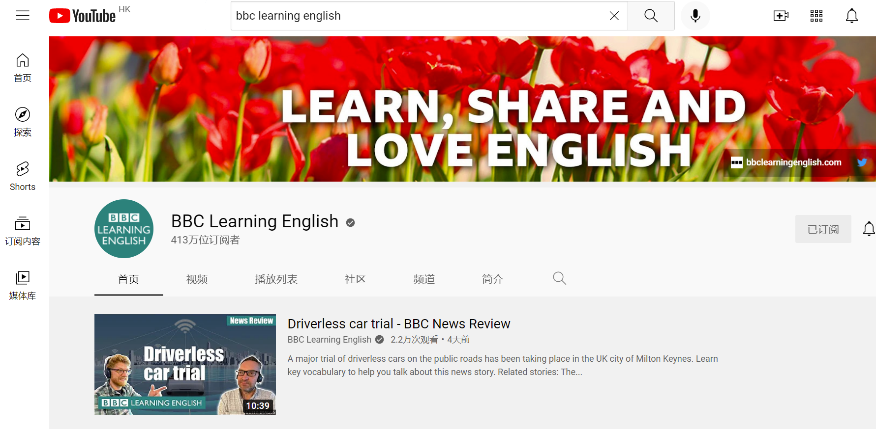 Bbc English