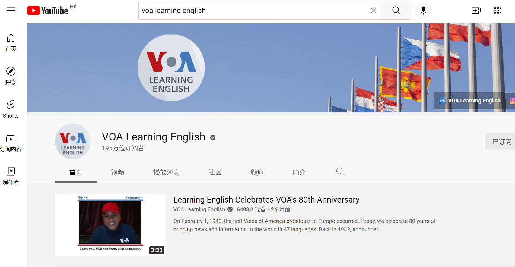 Voa